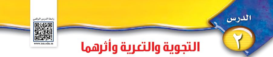 درس 2